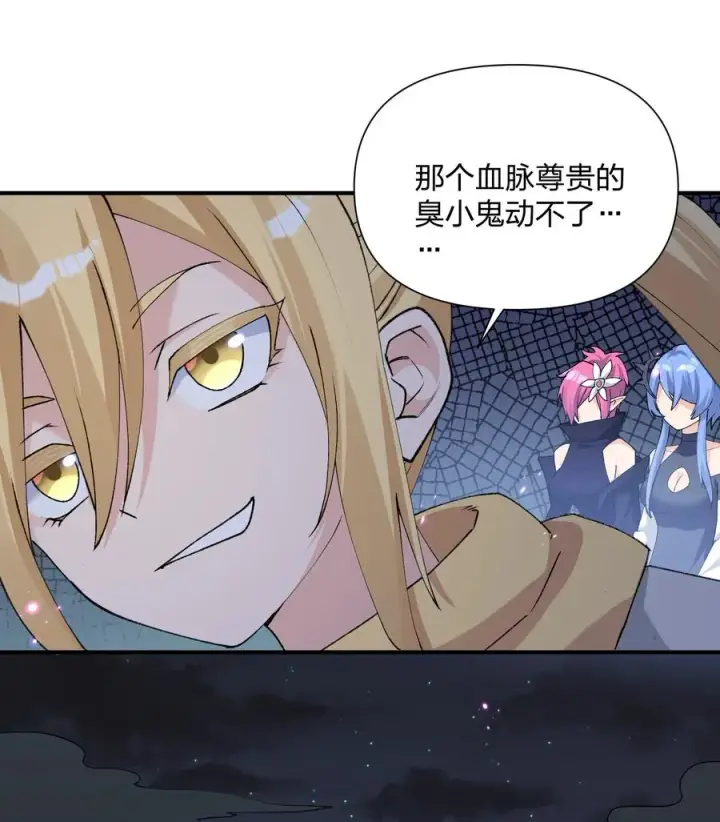 《长的太像BOSS，结果世人真的信了》36 第三十六话 祭品淘汰大会开始图38