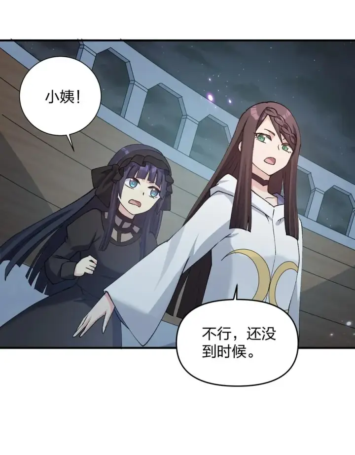 《长的太像BOSS，结果世人真的信了》36 第三十六话 祭品淘汰大会开始图42