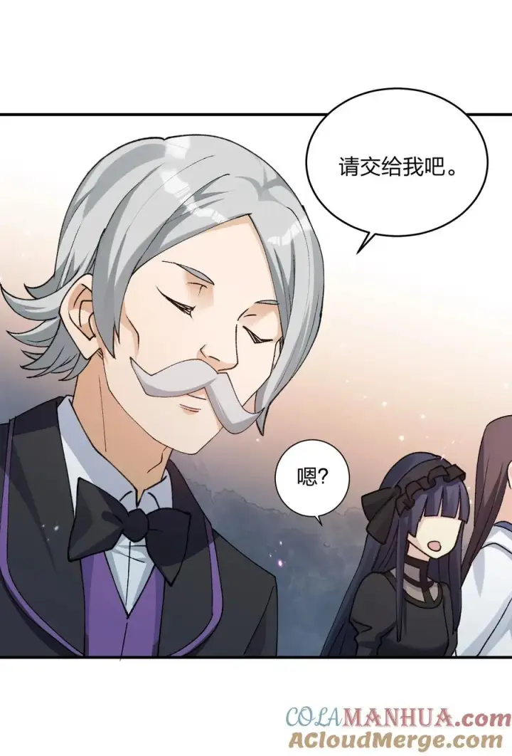《长的太像BOSS，结果世人真的信了》36 第三十六话 祭品淘汰大会开始图43