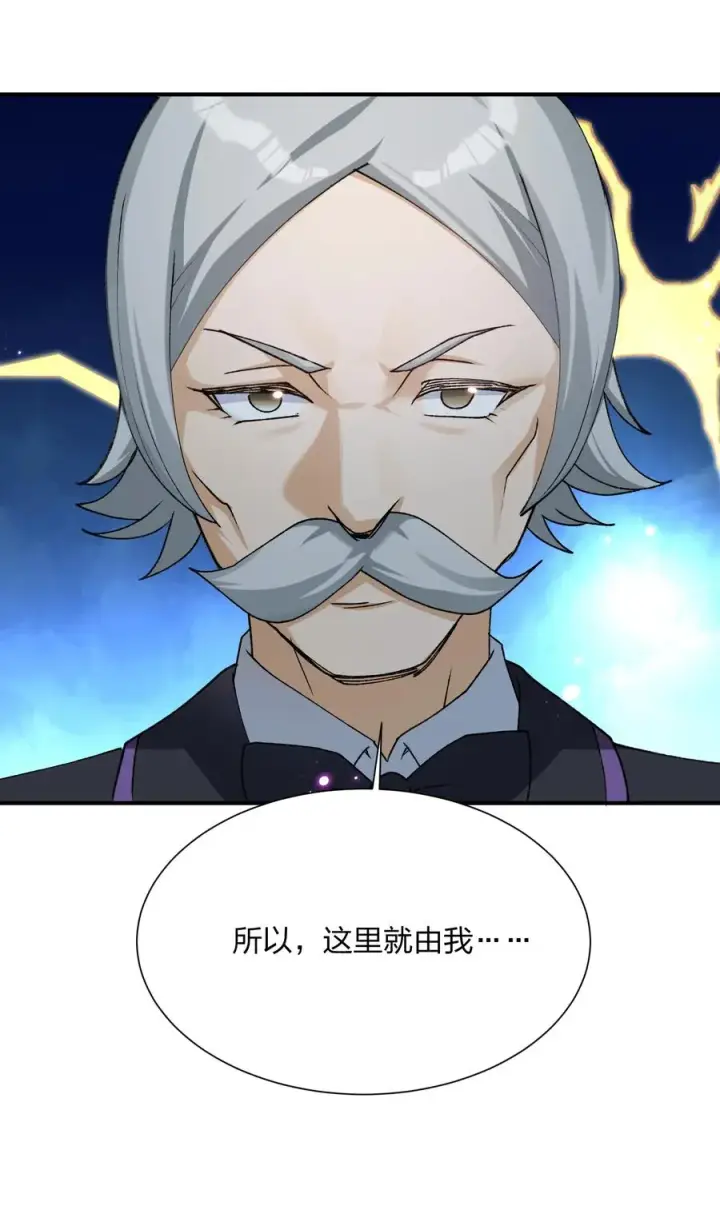 《长的太像BOSS，结果世人真的信了》36 第三十六话 祭品淘汰大会开始图45