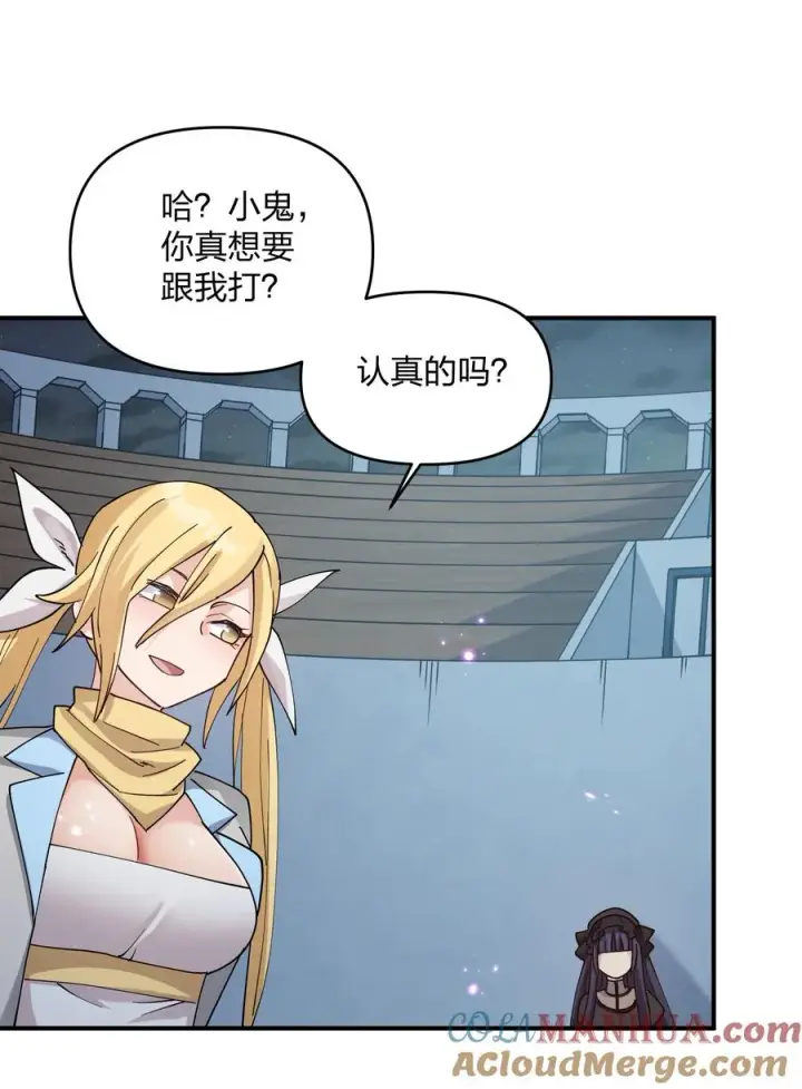 《长的太像BOSS，结果世人真的信了》36 第三十六话 祭品淘汰大会开始图55