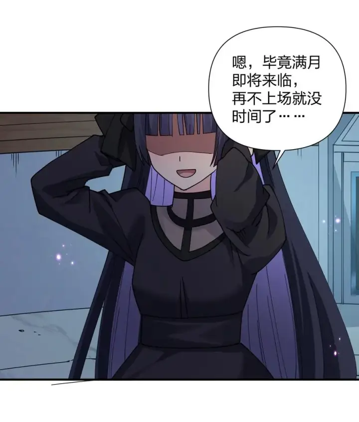 《长的太像BOSS，结果世人真的信了》36 第三十六话 祭品淘汰大会开始图56