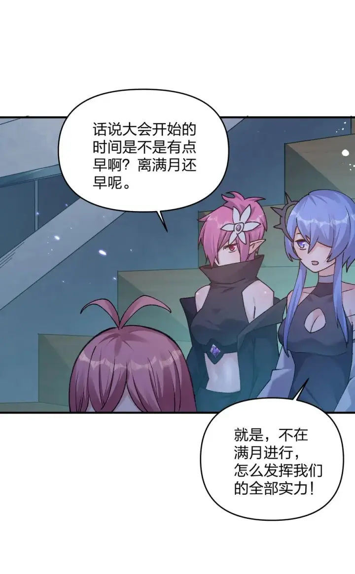 《长的太像BOSS，结果世人真的信了》36 第三十六话 祭品淘汰大会开始图6