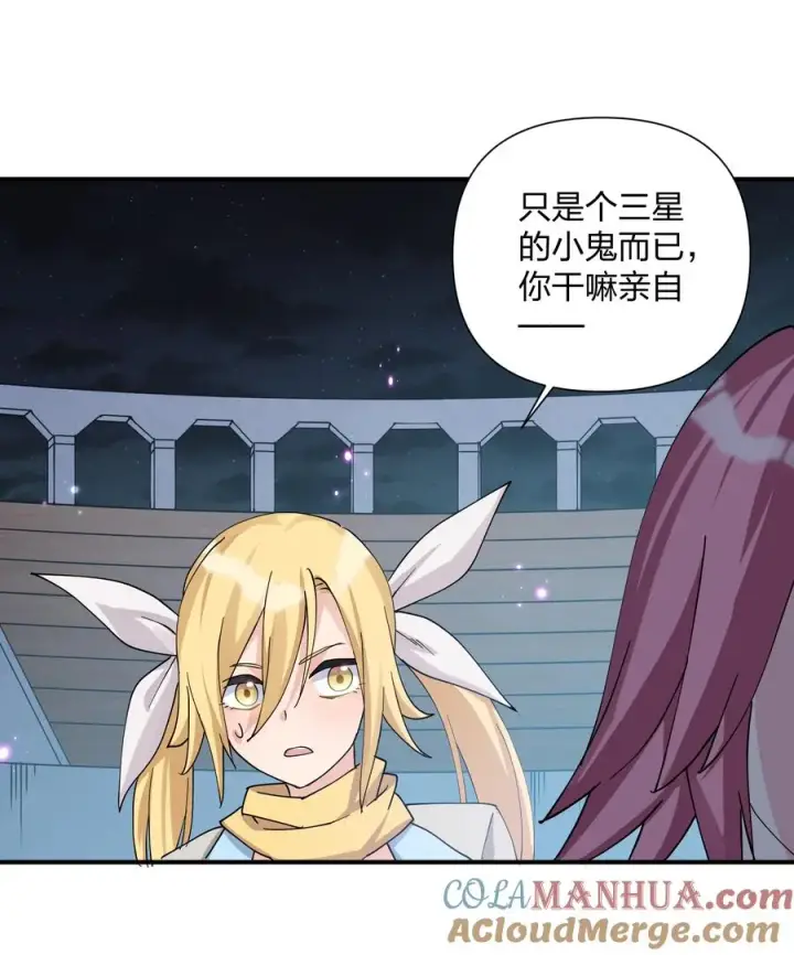 《长的太像BOSS，结果世人真的信了》36 第三十六话 祭品淘汰大会开始图61