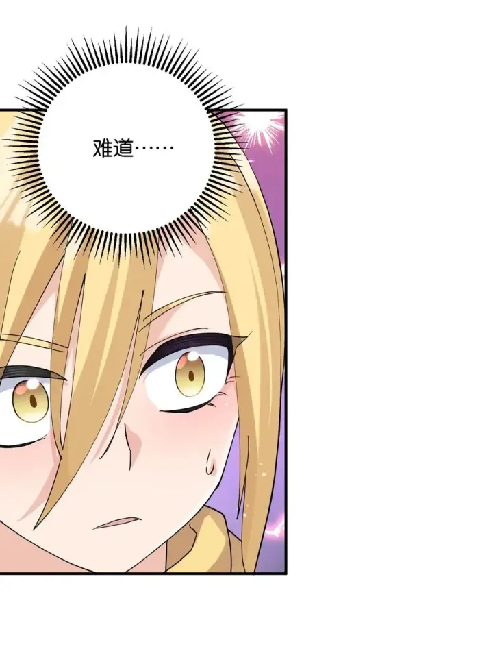 《长的太像BOSS，结果世人真的信了》36 第三十六话 祭品淘汰大会开始图62