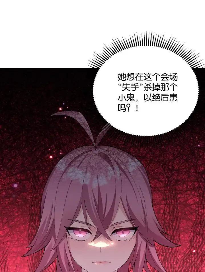 《长的太像BOSS，结果世人真的信了》36 第三十六话 祭品淘汰大会开始图63