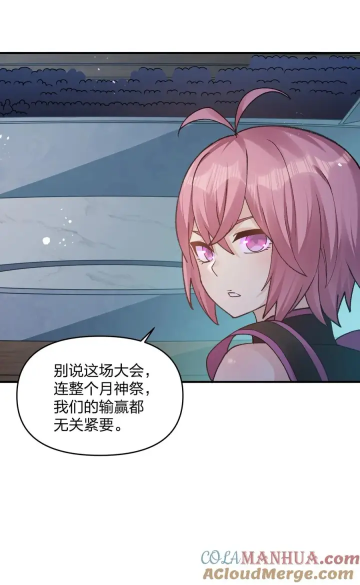 《长的太像BOSS，结果世人真的信了》36 第三十六话 祭品淘汰大会开始图7