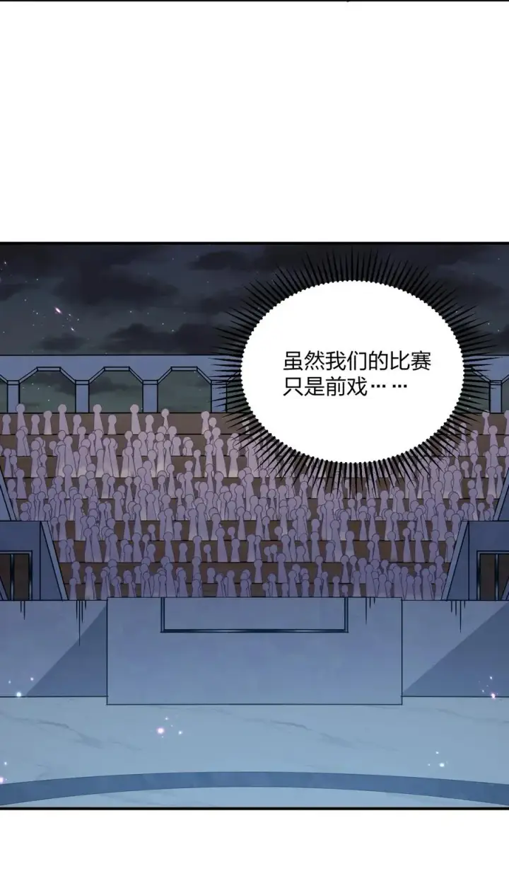 《长的太像BOSS，结果世人真的信了》36 第三十六话 祭品淘汰大会开始图9