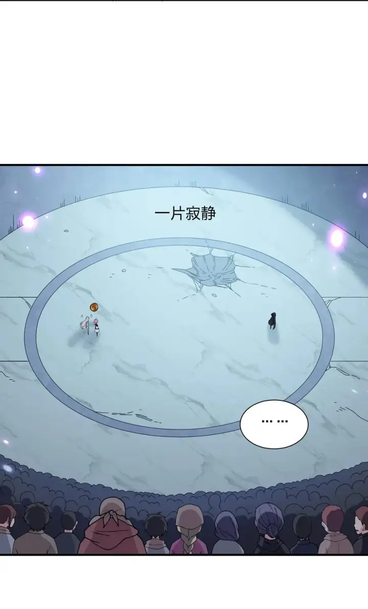 《长的太像BOSS，结果世人真的信了》37 碧圣溪vs桃月圣女图14