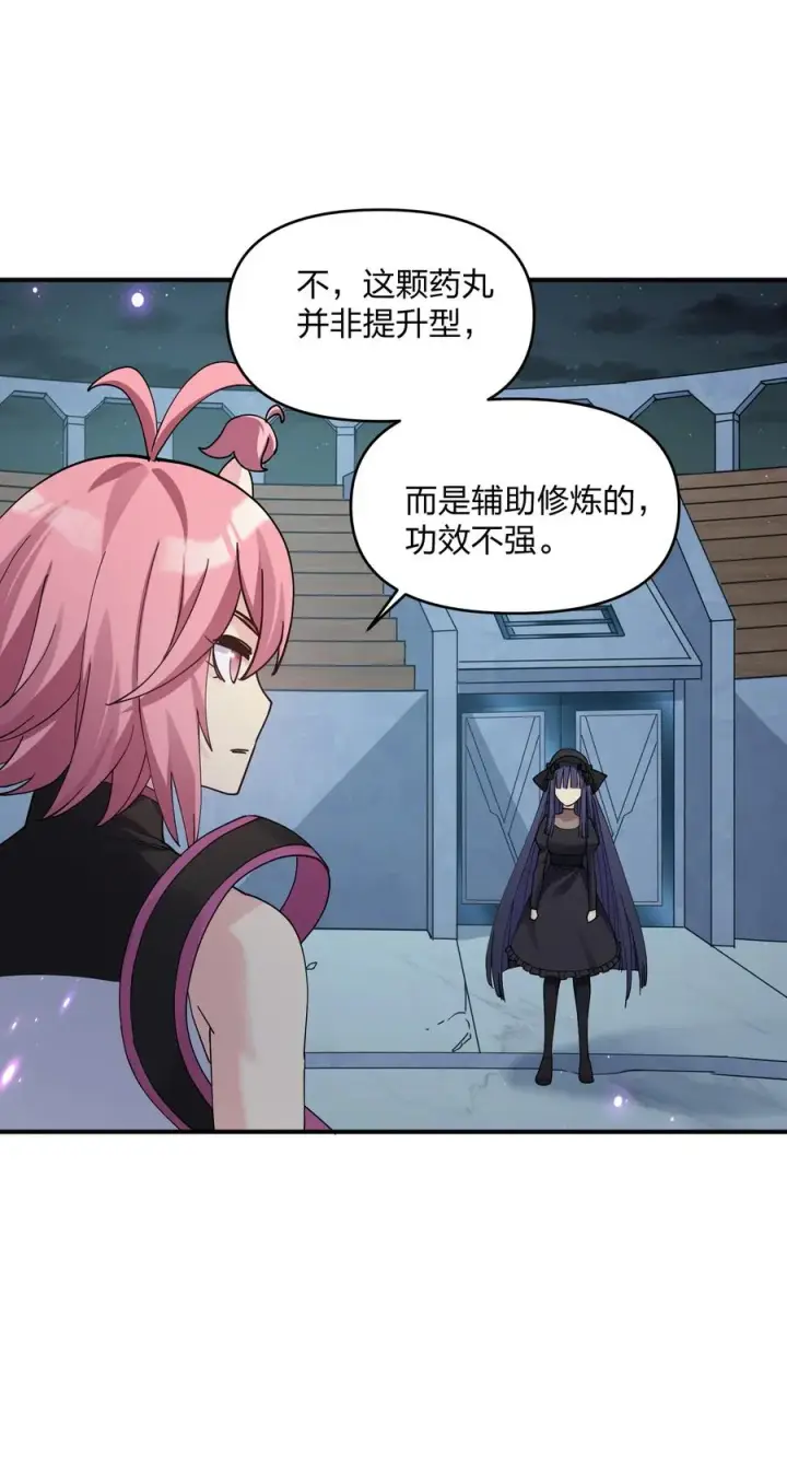 《长的太像BOSS，结果世人真的信了》37 碧圣溪vs桃月圣女图18