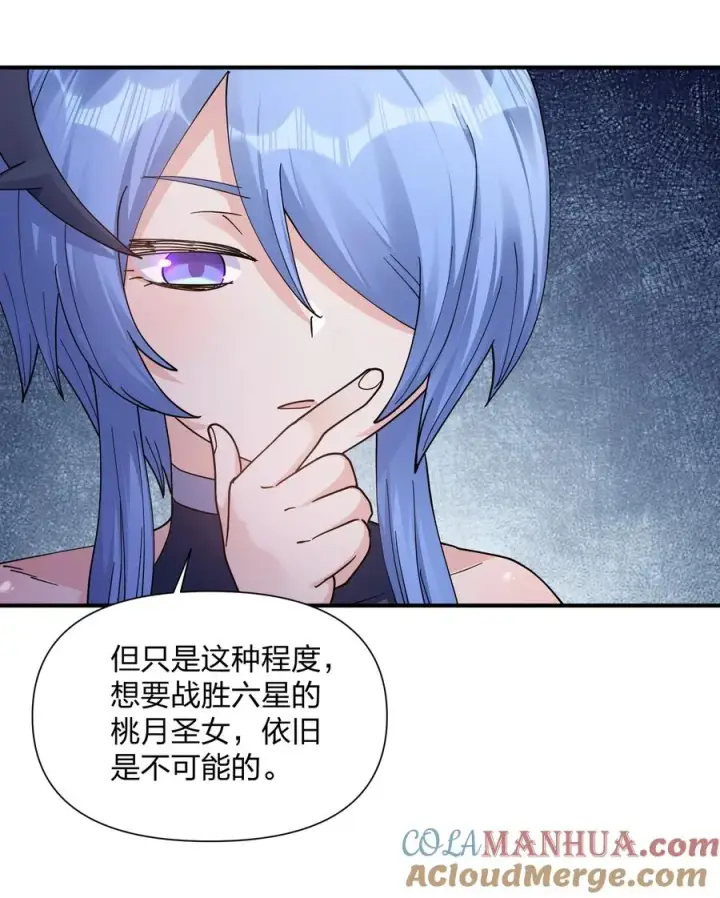 《长的太像BOSS，结果世人真的信了》37 碧圣溪vs桃月圣女图22