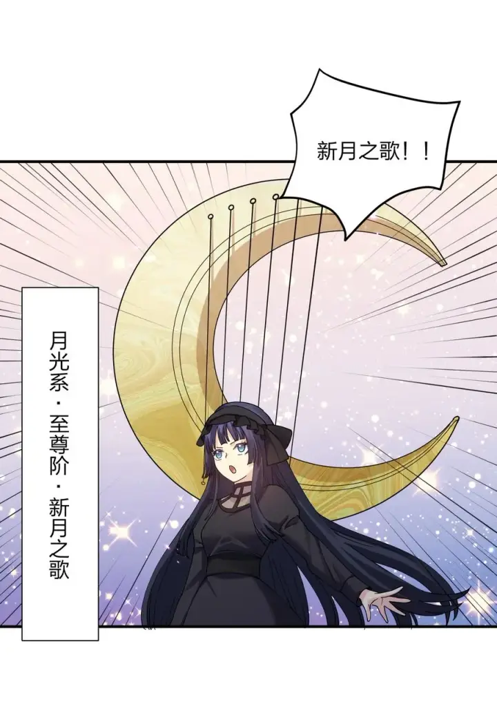 《长的太像BOSS，结果世人真的信了》37 碧圣溪vs桃月圣女图26