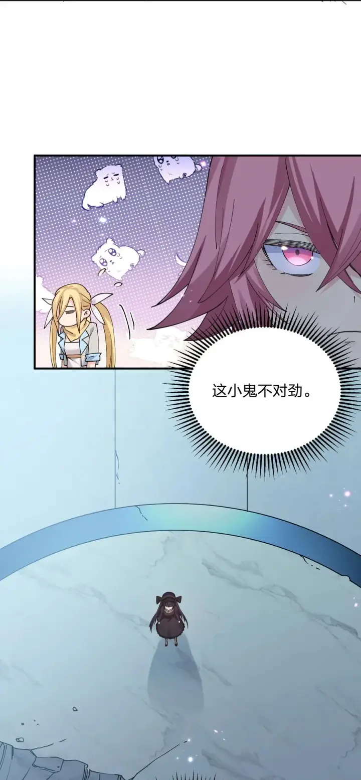 《长的太像BOSS，结果世人真的信了》37 碧圣溪vs桃月圣女图3