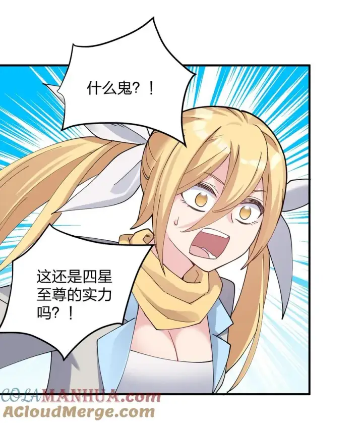 《长的太像BOSS，结果世人真的信了》37 碧圣溪vs桃月圣女图37