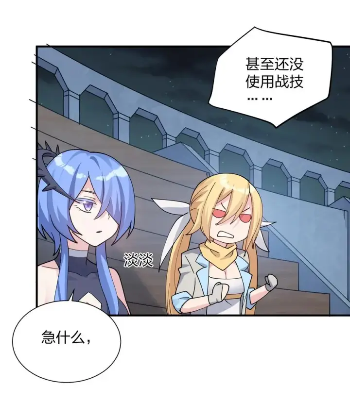 《长的太像BOSS，结果世人真的信了》37 碧圣溪vs桃月圣女图38
