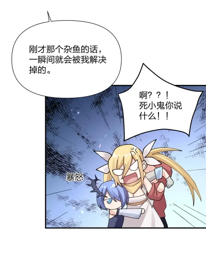 《长的太像BOSS，结果世人真的信了》37 碧圣溪vs桃月圣女图5