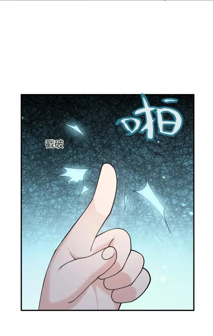 《长的太像BOSS，结果世人真的信了》37 碧圣溪vs桃月圣女图56