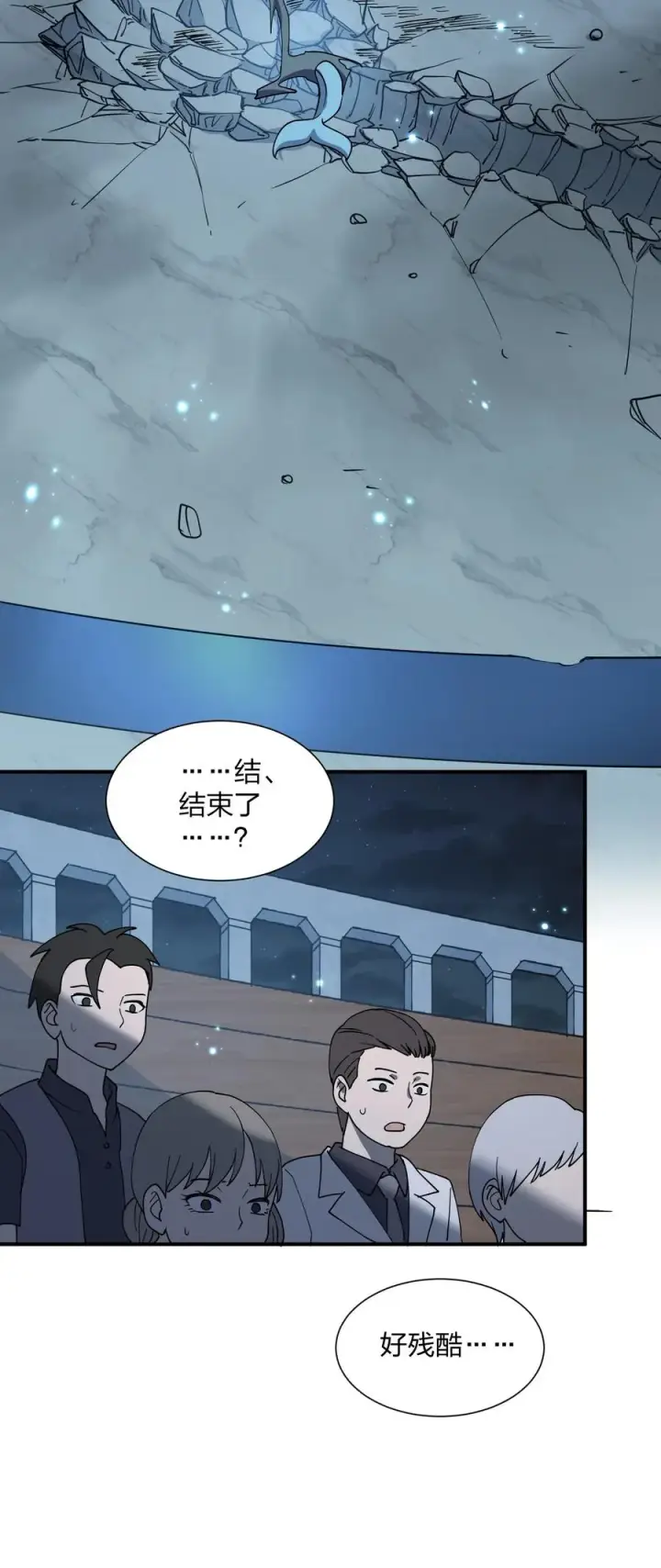 《长的太像BOSS，结果世人真的信了》37 碧圣溪vs桃月圣女图60