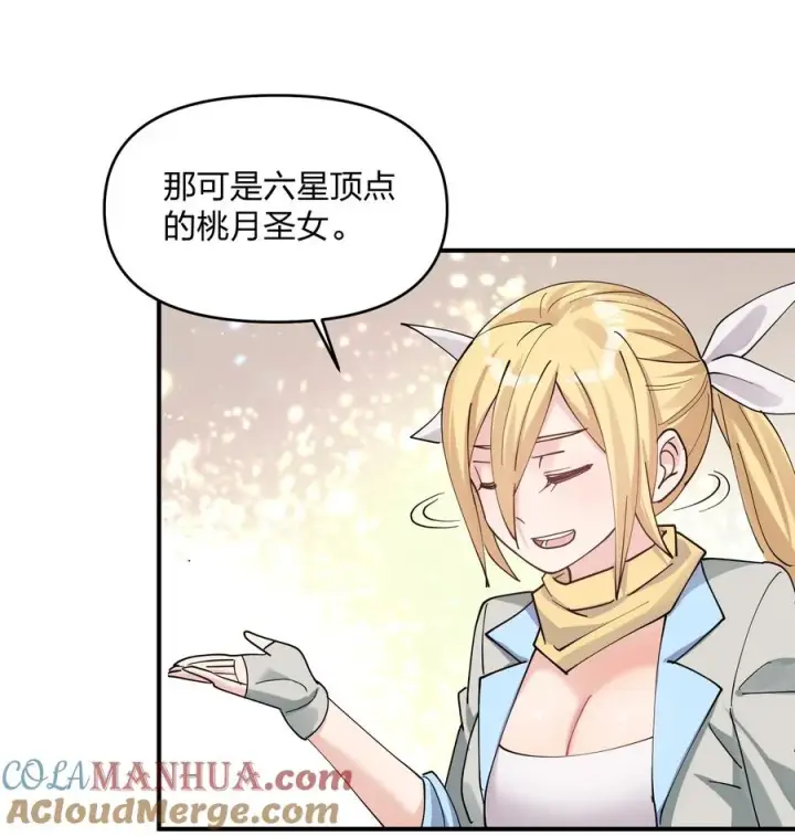 《长的太像BOSS，结果世人真的信了》37 碧圣溪vs桃月圣女图61
