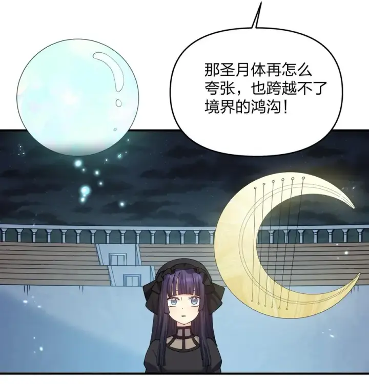 《长的太像BOSS，结果世人真的信了》37 碧圣溪vs桃月圣女图62