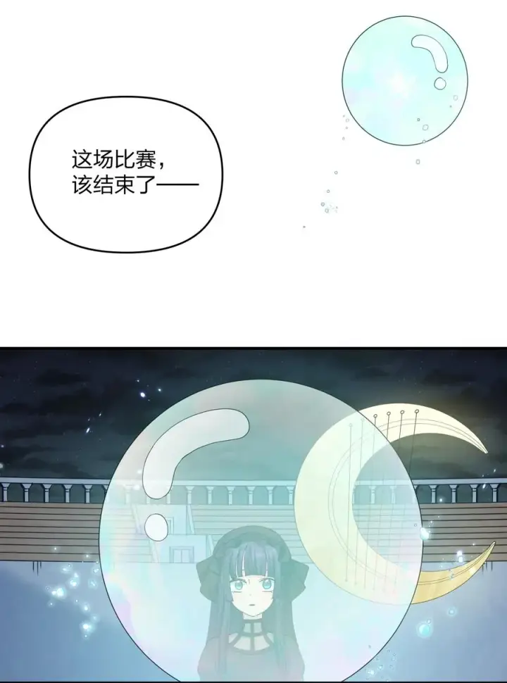 《长的太像BOSS，结果世人真的信了》37 碧圣溪vs桃月圣女图63