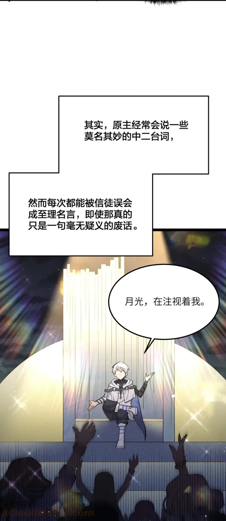 《长的太像BOSS，结果世人真的信了》04 小鹿被卖掉？图16