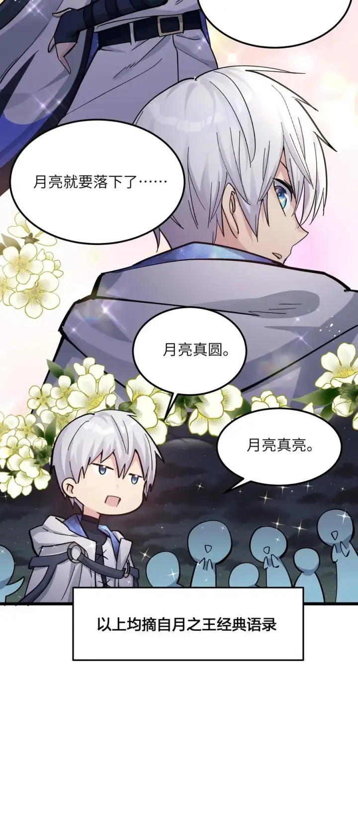 《长的太像BOSS，结果世人真的信了》04 小鹿被卖掉？图18