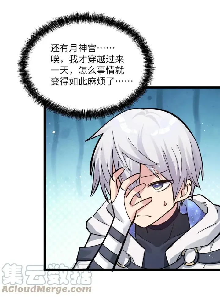 《长的太像BOSS，结果世人真的信了》04 小鹿被卖掉？图19