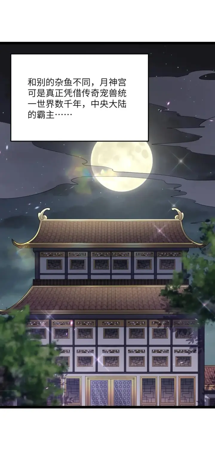 《长的太像BOSS，结果世人真的信了》04 小鹿被卖掉？图2