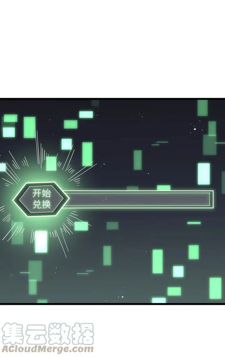 《长的太像BOSS，结果世人真的信了》04 小鹿被卖掉？图25