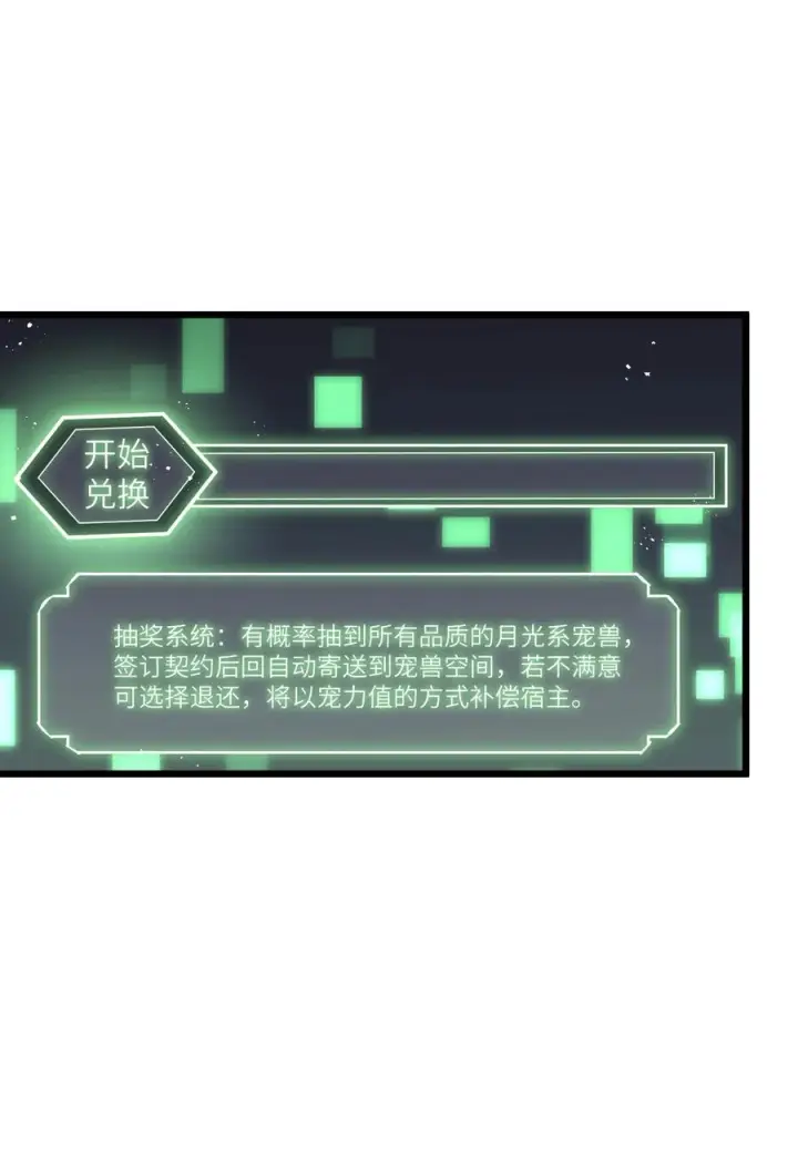 《长的太像BOSS，结果世人真的信了》04 小鹿被卖掉？图27
