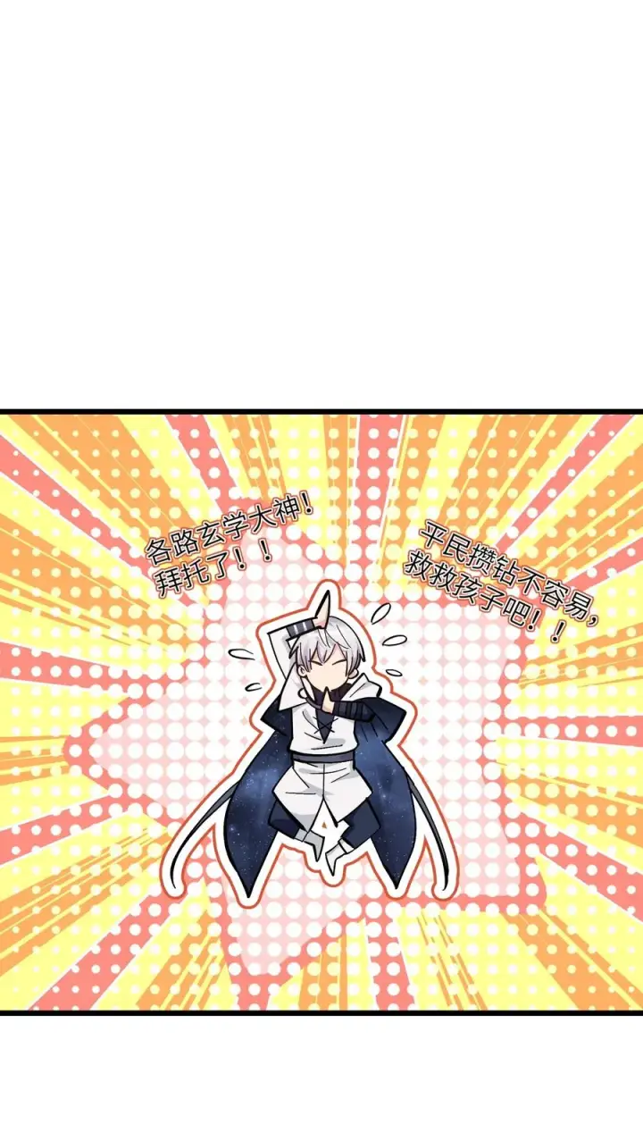《长的太像BOSS，结果世人真的信了》04 小鹿被卖掉？图30
