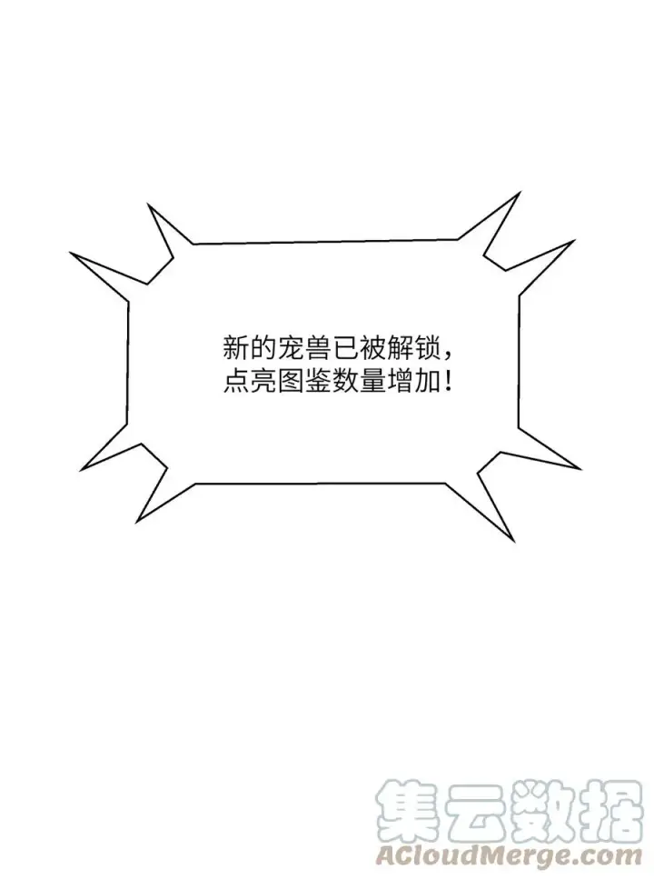 《长的太像BOSS，结果世人真的信了》04 小鹿被卖掉？图37