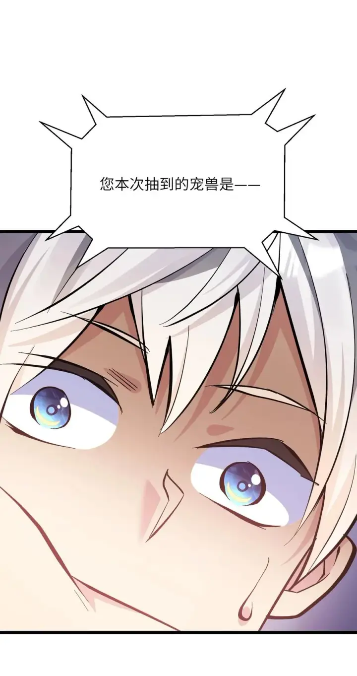 《长的太像BOSS，结果世人真的信了》04 小鹿被卖掉？图39
