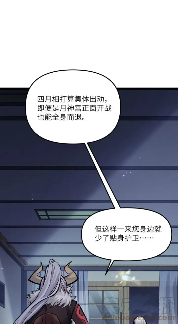 《长的太像BOSS，结果世人真的信了》04 小鹿被卖掉？图4