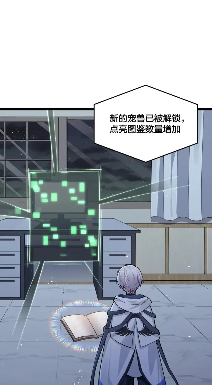 《长的太像BOSS，结果世人真的信了》04 小鹿被卖掉？图41
