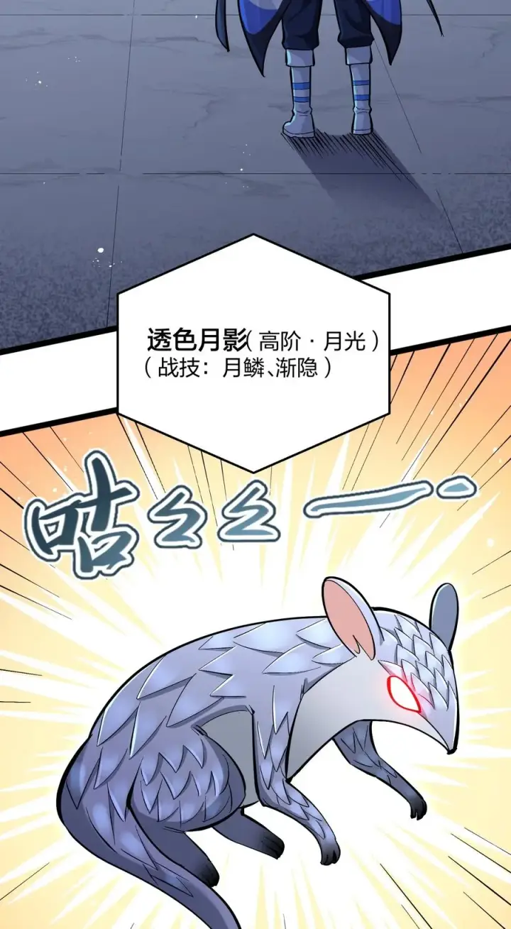 《长的太像BOSS，结果世人真的信了》04 小鹿被卖掉？图42