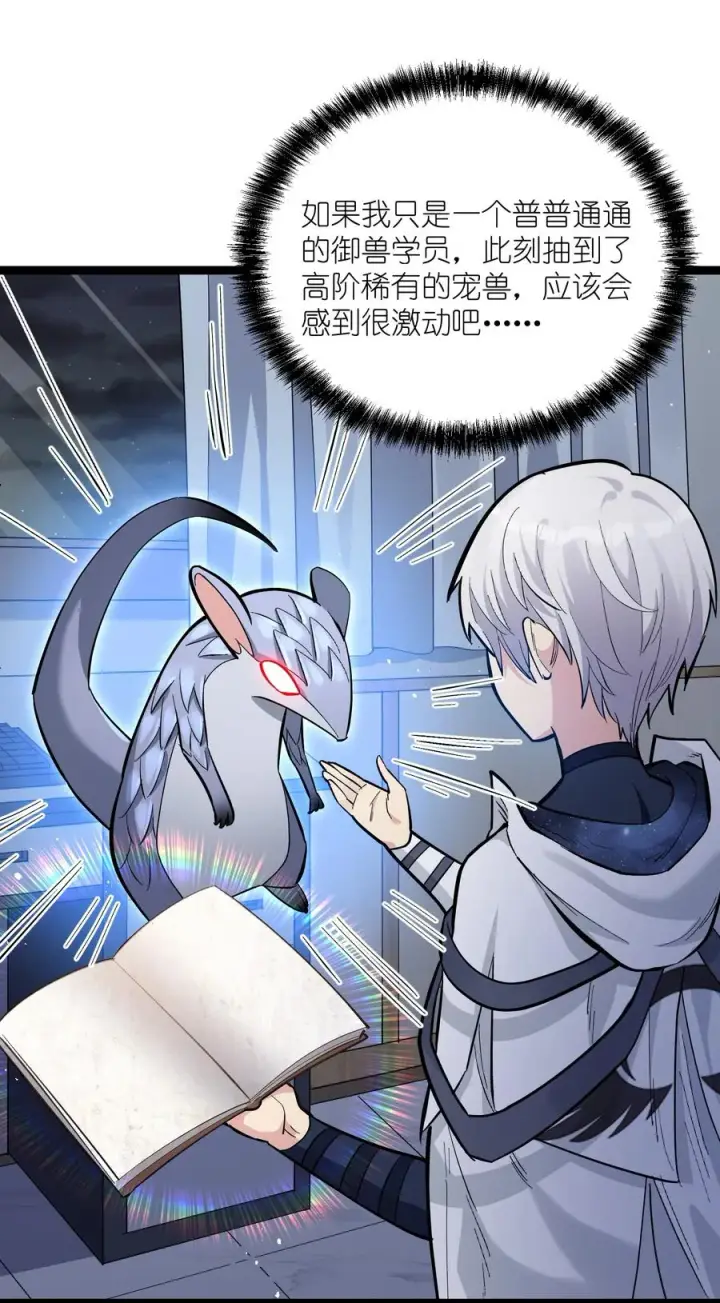 《长的太像BOSS，结果世人真的信了》04 小鹿被卖掉？图44