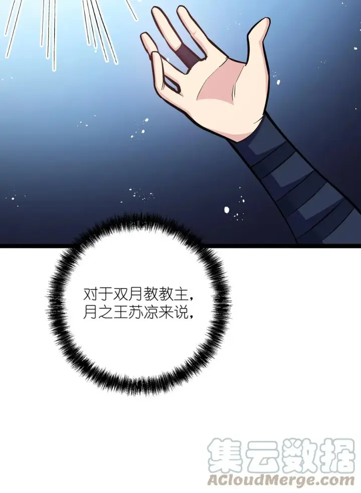 《长的太像BOSS，结果世人真的信了》04 小鹿被卖掉？图46