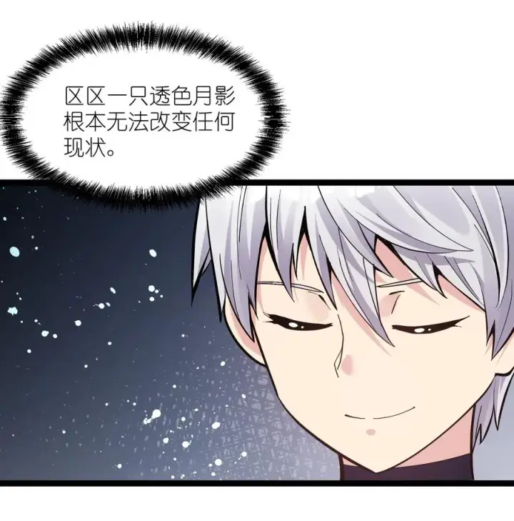 《长的太像BOSS，结果世人真的信了》04 小鹿被卖掉？图47