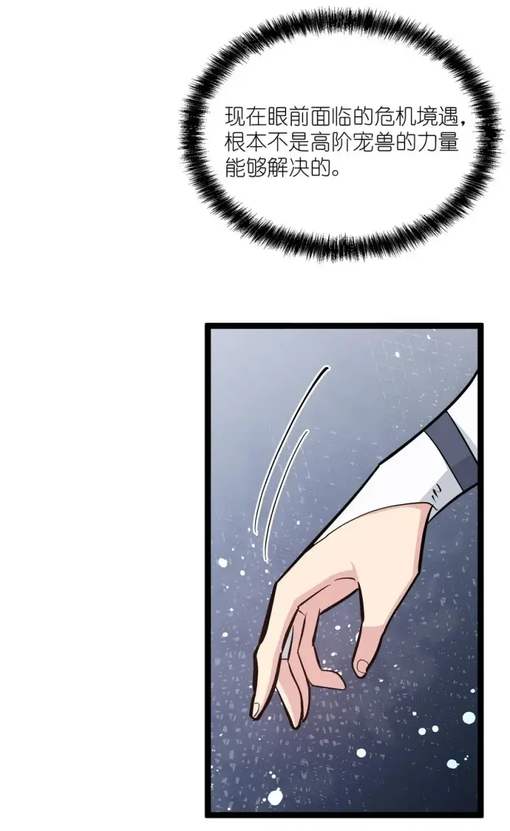 《长的太像BOSS，结果世人真的信了》04 小鹿被卖掉？图48