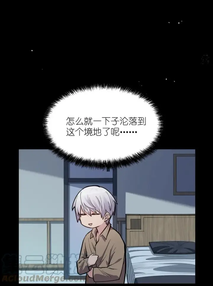 《长的太像BOSS，结果世人真的信了》04 小鹿被卖掉？图55
