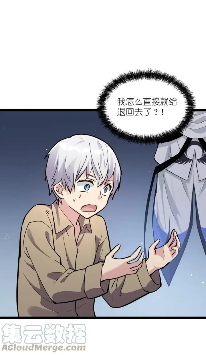 《长的太像BOSS，结果世人真的信了》04 小鹿被卖掉？图58