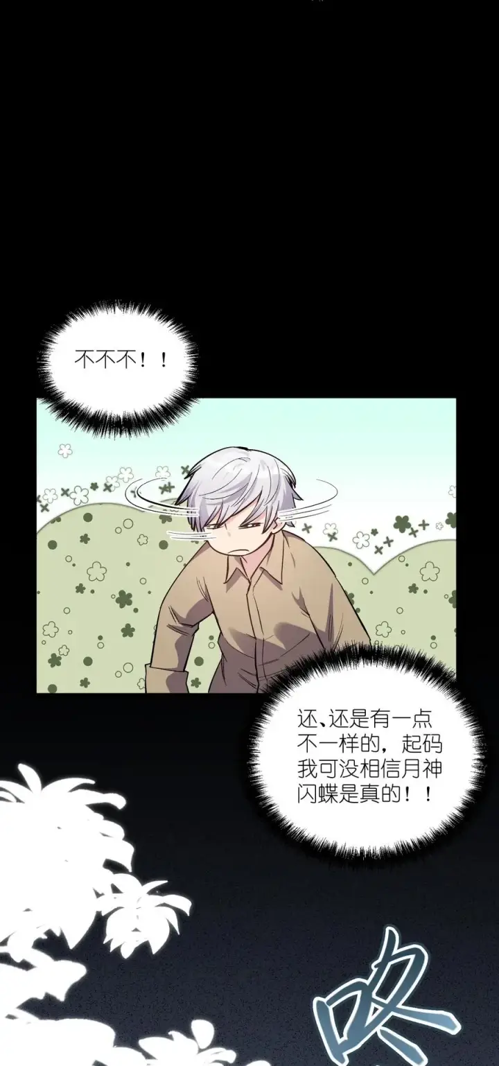 《长的太像BOSS，结果世人真的信了》04 小鹿被卖掉？图60