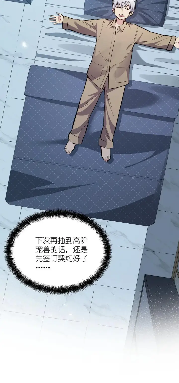 《长的太像BOSS，结果世人真的信了》04 小鹿被卖掉？图62