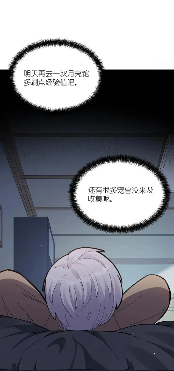《长的太像BOSS，结果世人真的信了》04 小鹿被卖掉？图63