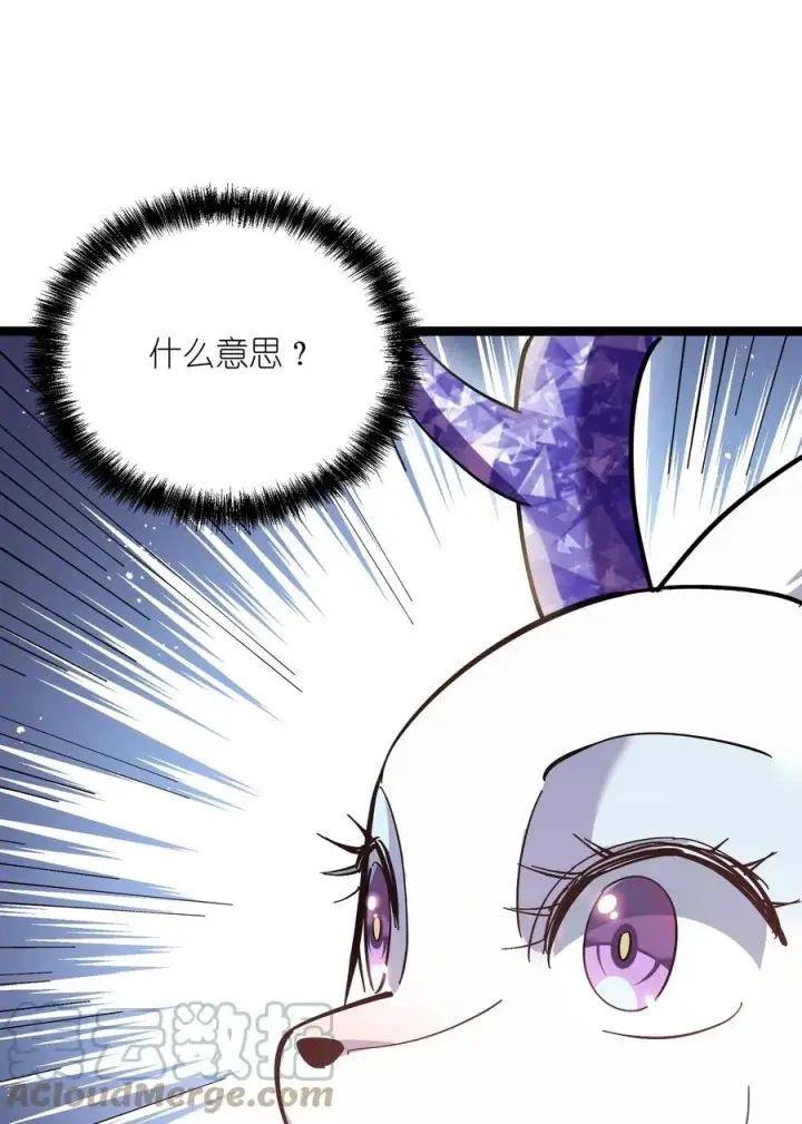 《长的太像BOSS，结果世人真的信了》04 小鹿被卖掉？图73