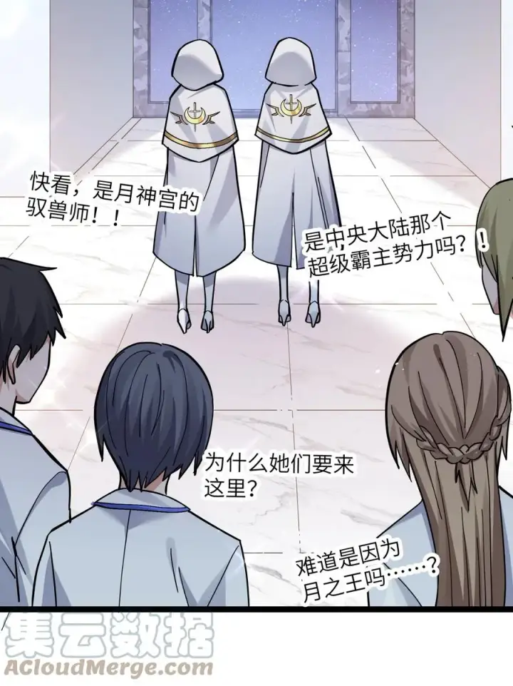 《长的太像BOSS，结果世人真的信了》04 小鹿被卖掉？图76