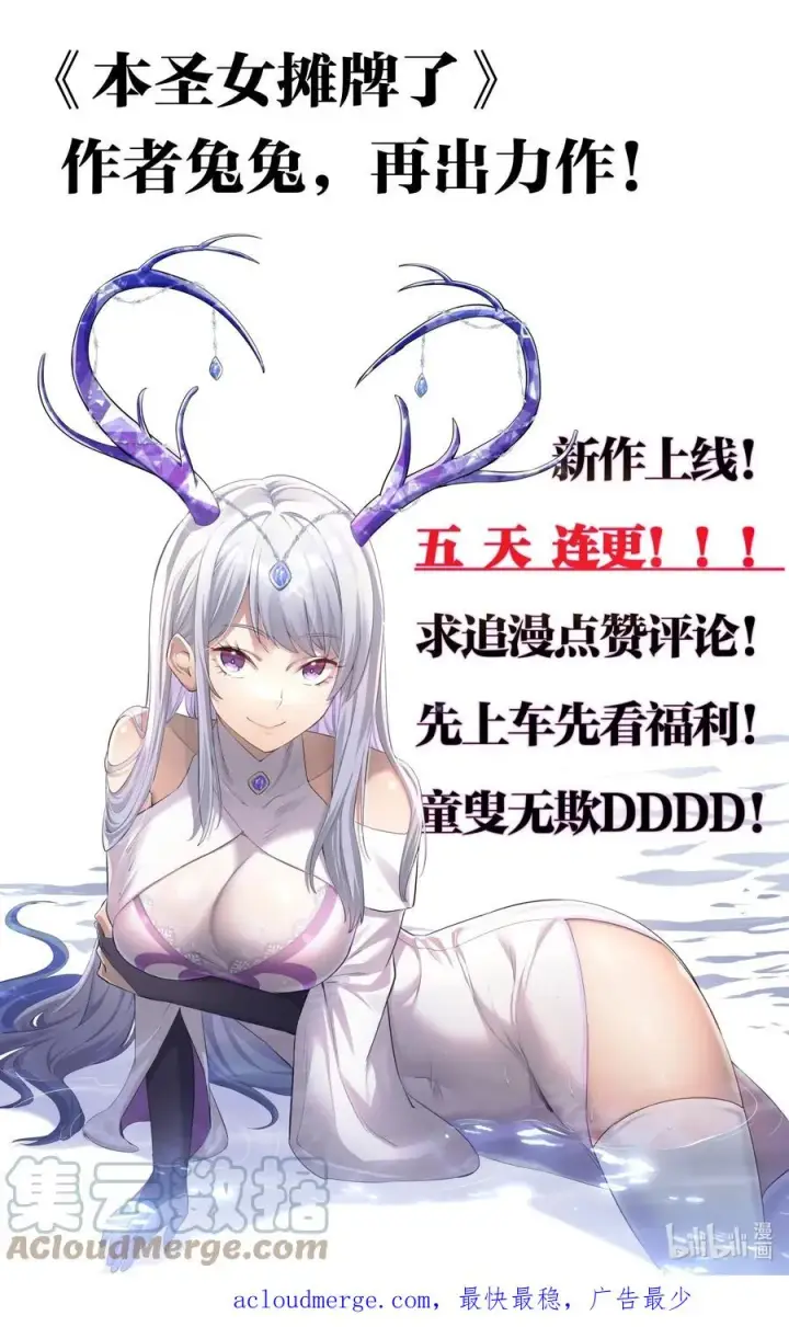 《长的太像BOSS，结果世人真的信了》04 小鹿被卖掉？图82