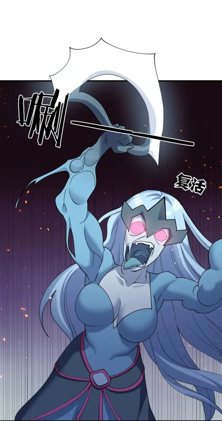 《长的太像BOSS，结果世人真的信了》38 黑月圣子，登场！图14